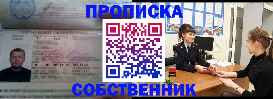 пропишу в квартире в Нижнем Новгороде