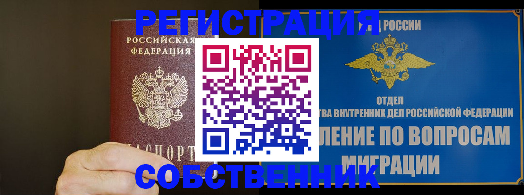 временная регистрация в Нижнем Новгороде