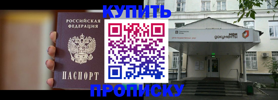временная прописка в Нижнем Новгороде