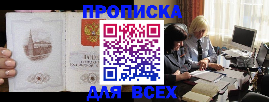 временная регистрация законно в Нижнем Новгороде