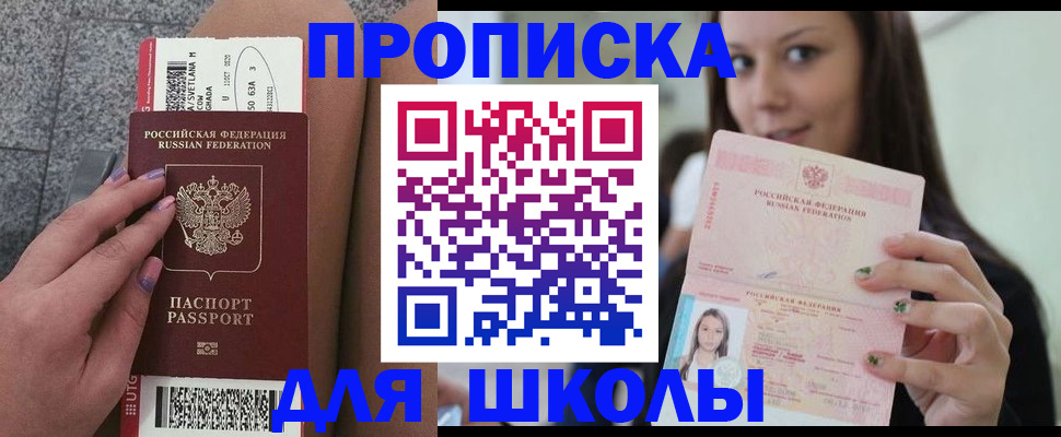 прописка гарантия в Нижнем Новгороде