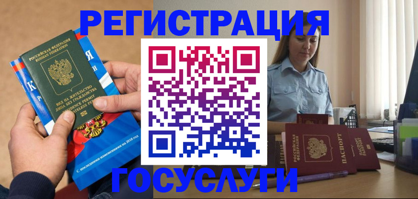купить прописку в Нижнем Новгороде