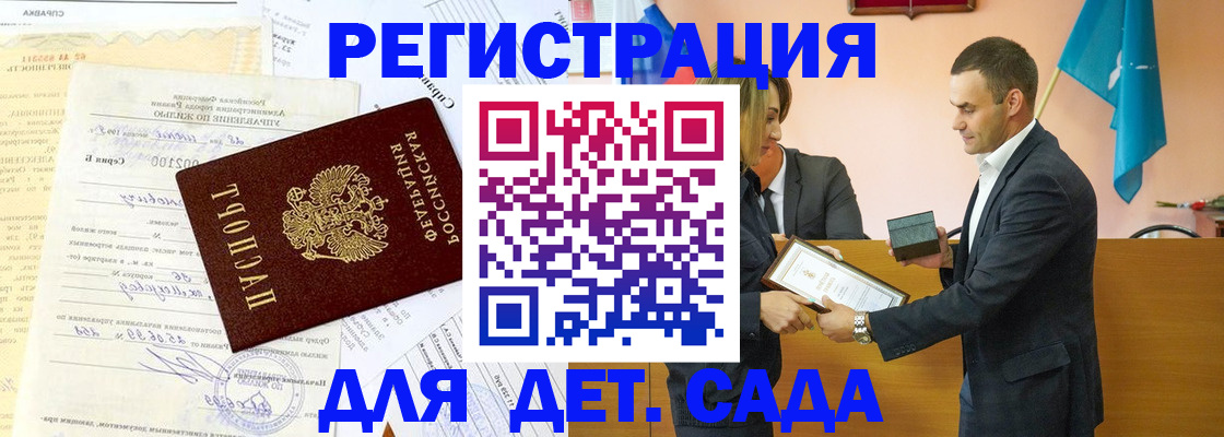 прописка в Нижнем Новгороде