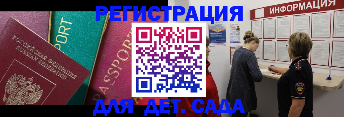 регистрация в Нижнем Новгороде