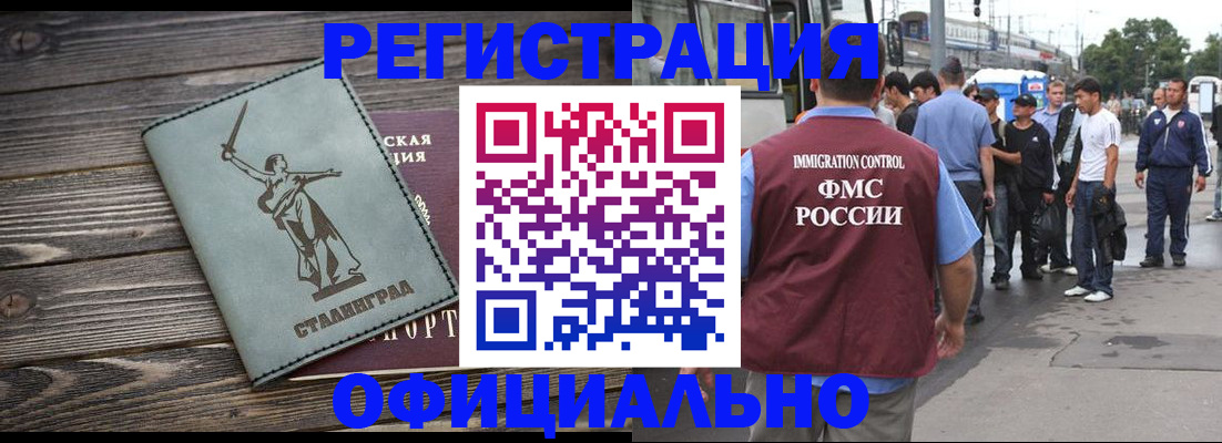временная регистрация законно в Нижнем Новгороде