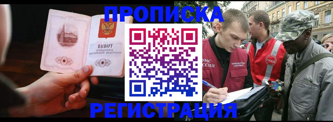 прописка для военкомата в Нижнем Новгороде