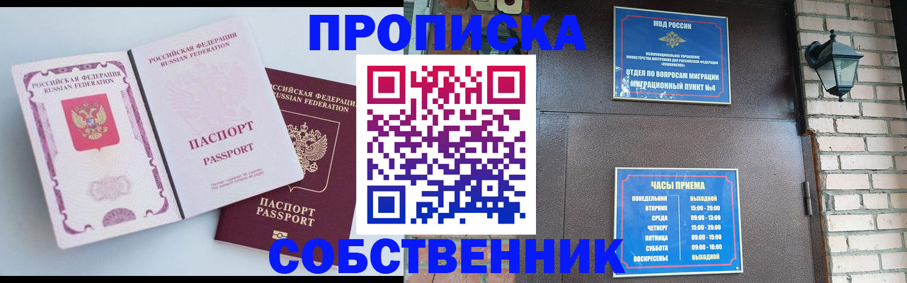 пропишу в квартире в Нижнем Новгороде